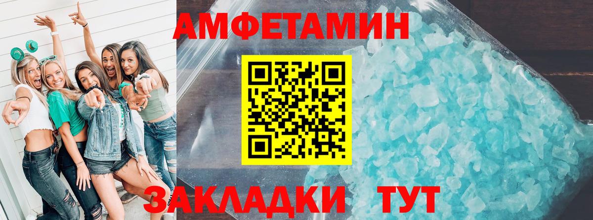 Дубна  Амфетамин  Вход с VPN  Амфетамин Premium 
