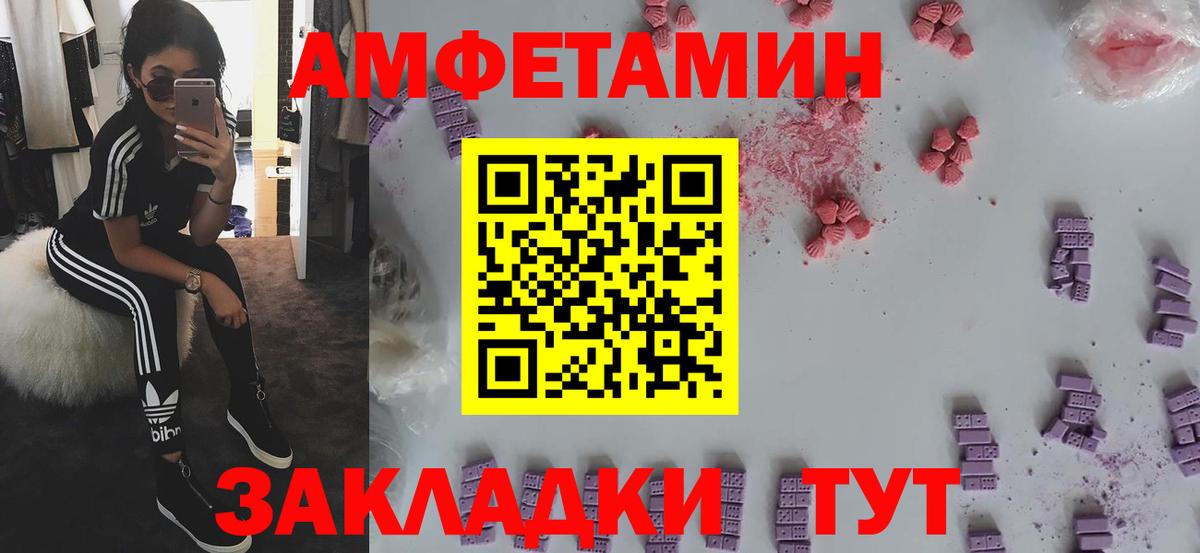 Amphetamine VHQ Дубна