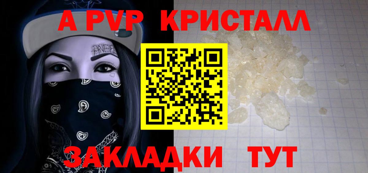 Alfa_PVP VHQ Дубна