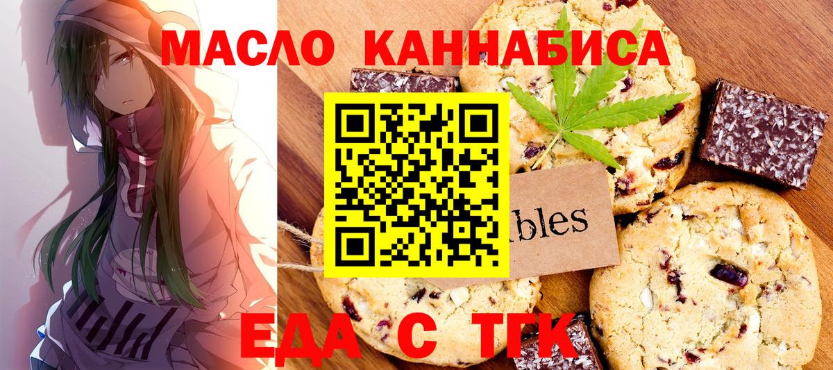 Cannafood марихуана  Вход с VPN  Дубна 