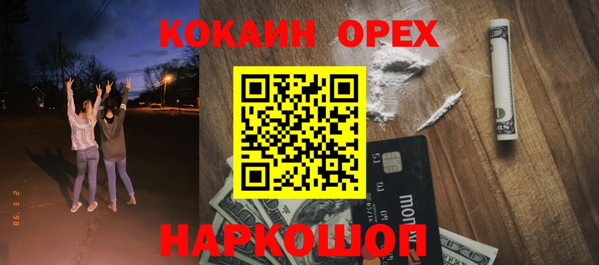 COCAIN FishScale  Кокаин 99%  Дубна  Cocaine  Вход с VPN 
