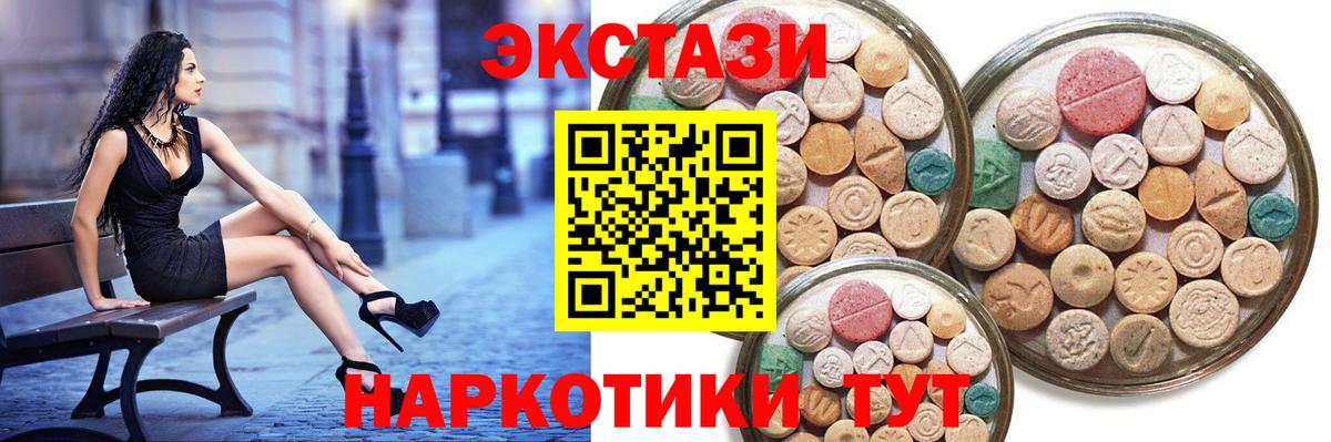 ЭКСТАЗИ  Экстази Cube  Вход с VPN  ЭКСТАЗИ XTC  Дубна 