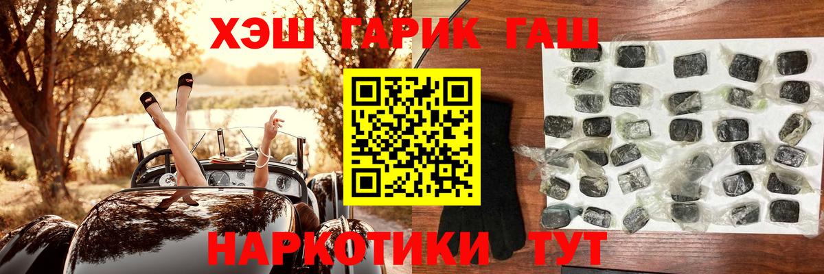 ГАШИШ хэш  ГАШ индика сатива  Вход с VPN  Дубна 