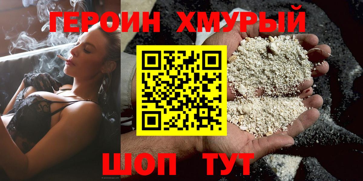 Героин афганец Дубна