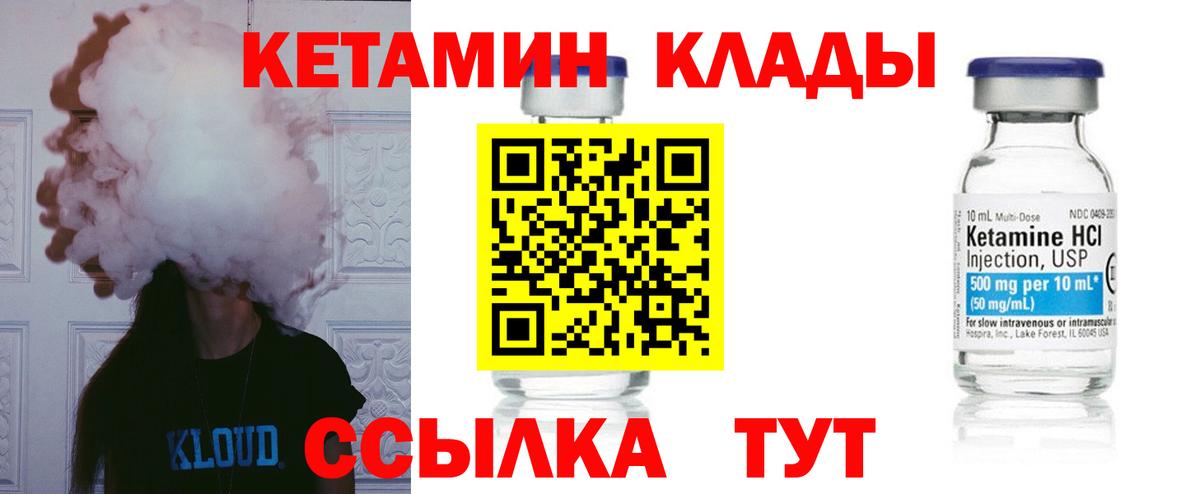КЕТАМИН ketamine  Вход с VPN  Дубна 