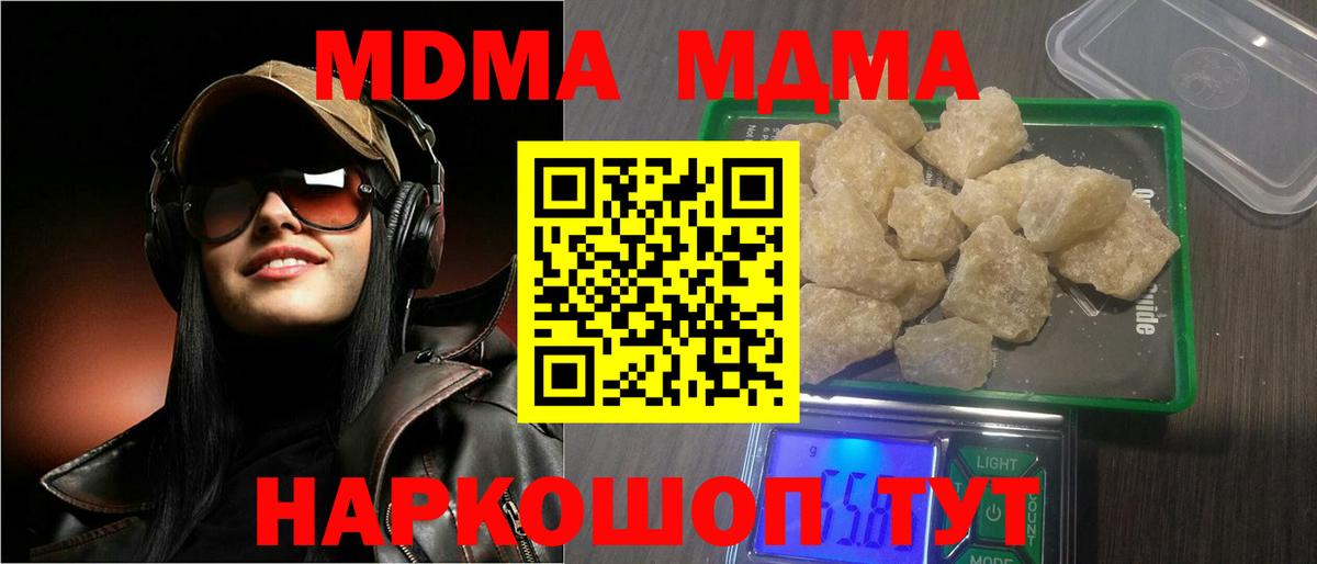 Дубна  MDMA  MDMA кристаллы  Вход с VPN  МДМА молли 