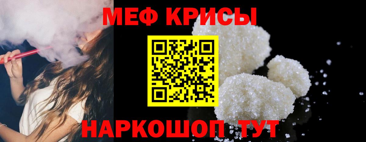 Меф mephedrone  Мефедрон  Дубна  Вход с VPN  Мефедрон мяу мяу 