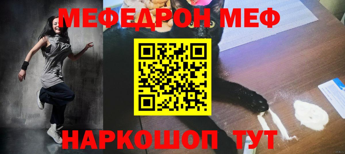 МЕФ мука Дубна