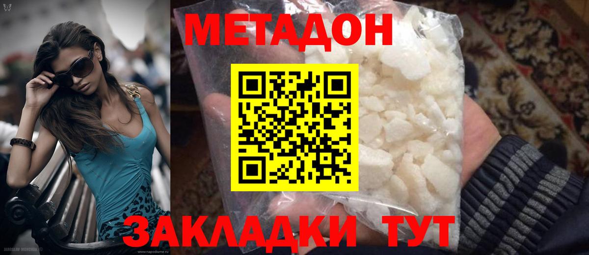 Дубна  Метадон мёд  ссылка на мегу зеркало  Вход с VPN  Метадон methadone 