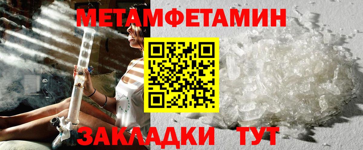Метамфетамин кристалл Дубна