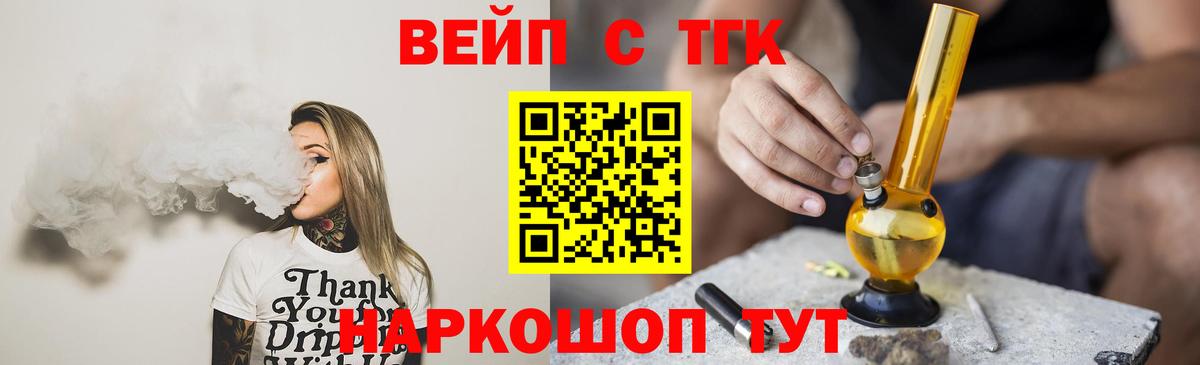 Дистиллят ТГК жижа  Вход с VPN  ТГК THC oil  Дубна 