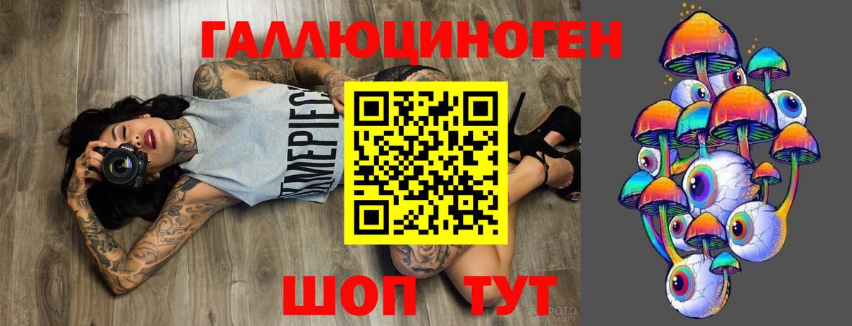Галлюциногенные грибы ЛСД Дубна